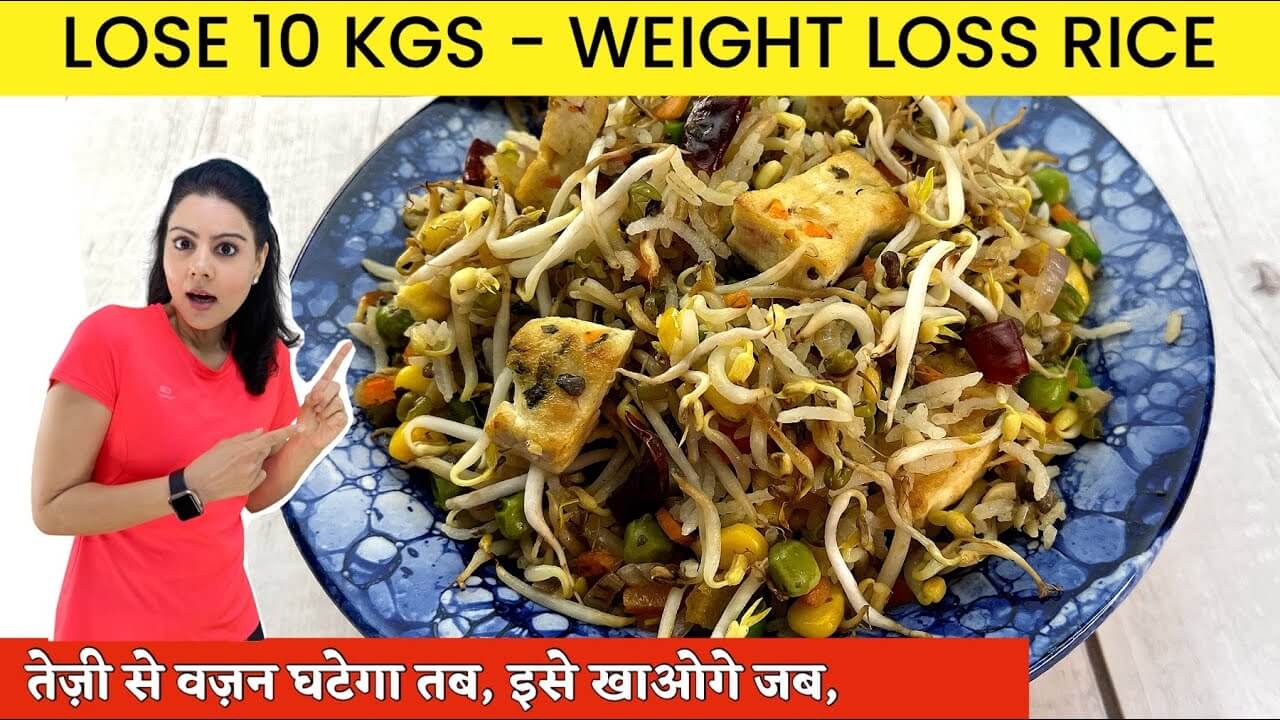 Weight Loss Rice Recipe